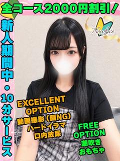 鶯谷店ももちゆり