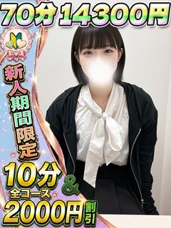みみこ