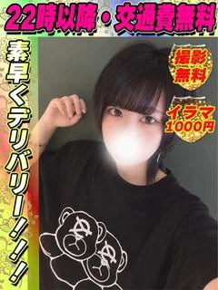 鶯谷店ゆいかおり