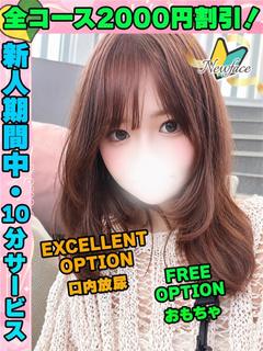 鶯谷店みとあい