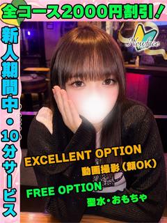 鶯谷店ひぐちゆき