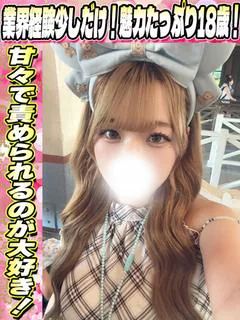 せつな