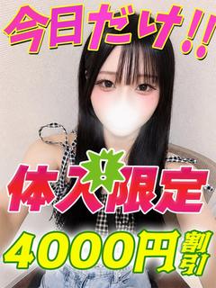 鶯谷店いわのゆい