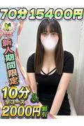 まなか (20)