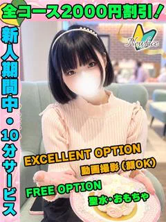 鶯谷店しずくのの