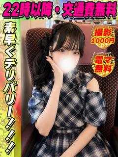 鶯谷店ひがおとね