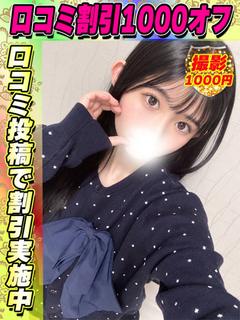 鶯谷店なつかわ