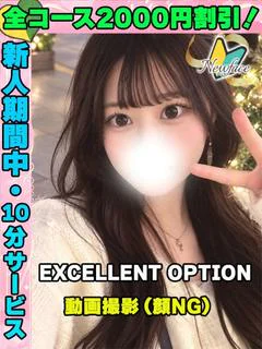 鶯谷店ほりここみ