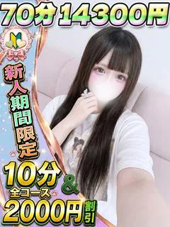 ねねか