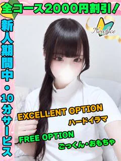鶯谷店わたべらむ