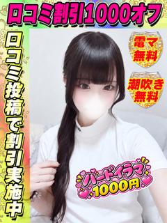 鶯谷店わたべらむ