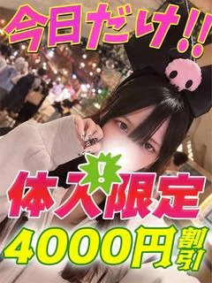 鶯谷店おとぎゆな