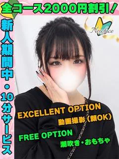 鶯谷店かさいゆき