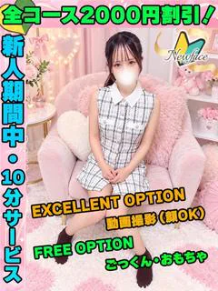 鶯谷店おのかれん