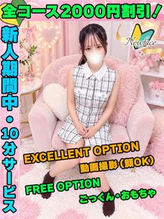 鶯谷店おのかれん