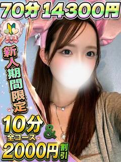 もなみ