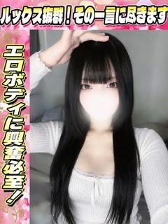 るるな