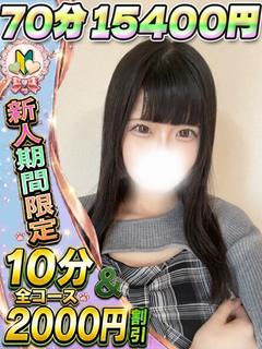るみな