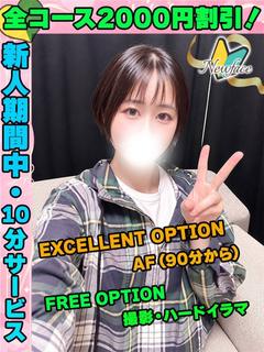 鶯谷店おおのふみ