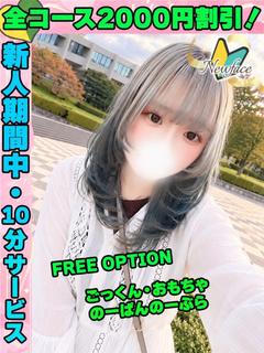 鶯谷店ましろゆの