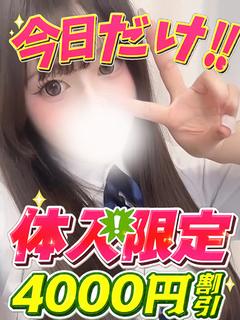 ひめな