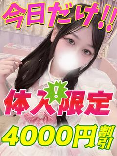鶯谷店りなたん