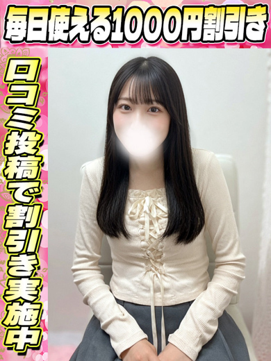 なのか
