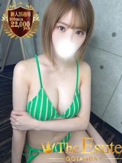 せら