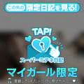 いいね来た