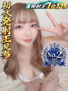 みなみ