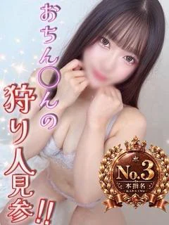 ましろちゃん