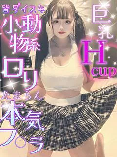 あむにゃん