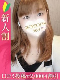 園田ふう