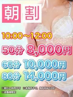 朝割