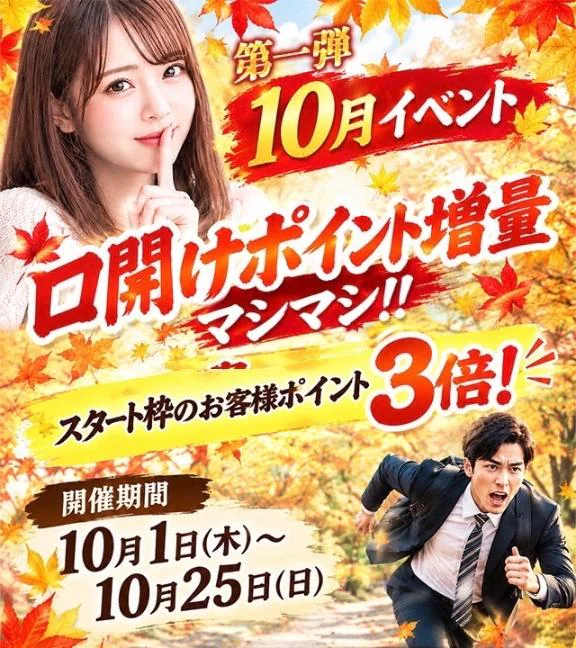 🎃👻10月のイベント👻🎃