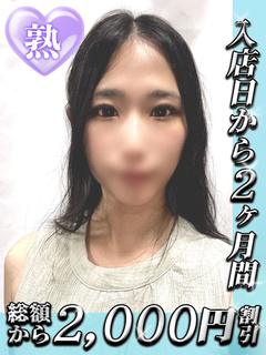ひな