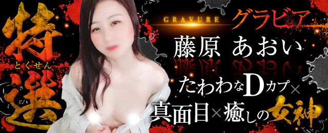 グラビアENTER