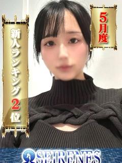 ちなつ