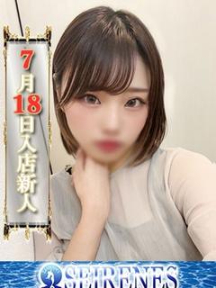 める