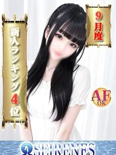 ひなの