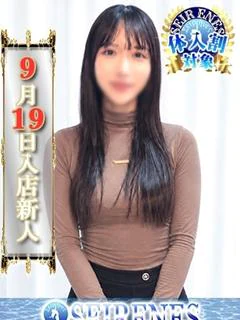 なお