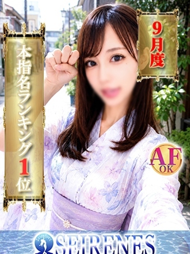 白鳥麗