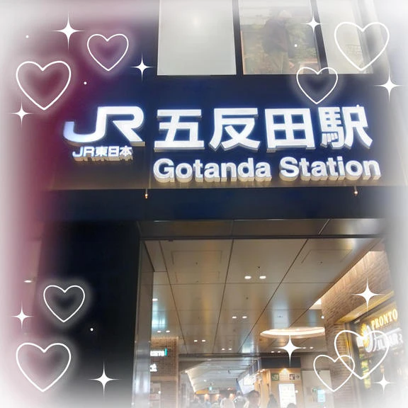 今日もありがとうございました
