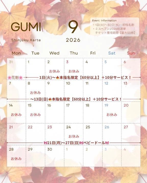 🧶🍁ぐみに会える日🍂🍄