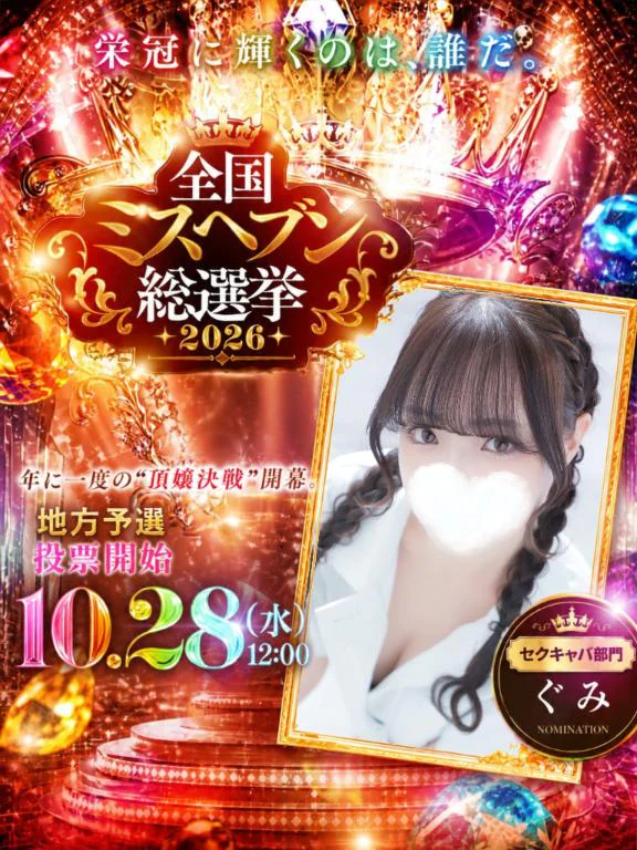 👑お知らせ👑
