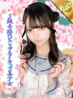 しう