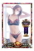 七井 (34)