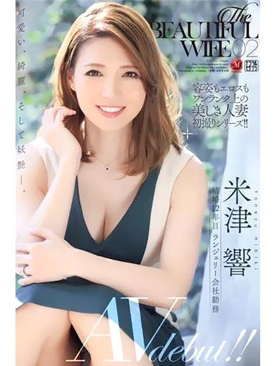 新宿人妻城の小早川