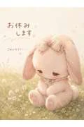 おはようご