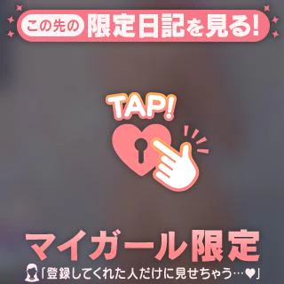 次回18:50〜